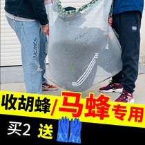 Bee bag hornet bag stainless steel mesh bag Grab gold ring vespa tiger head bee special tools increase the steel mesh cage