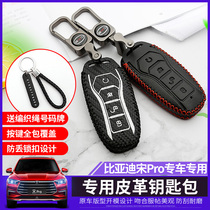 Saiba Ao applies to 19 BYD Song pro special key bag A new generation of Song DM EV key set shell buckle