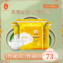 A gold-filled baby diapers L72 ultra-thin Breathable Diapers for men and women with large size