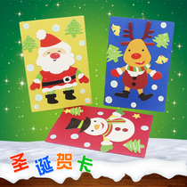 Creative Christmas card diy kindergarten children handmade material package gift creative sticker gift