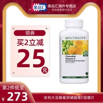 Amway Nutrilite Soy Lecithin Tablets Non-Softgels Vascular Scavenger Official website