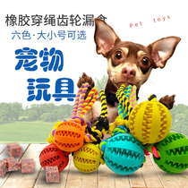 Dog rope knot toy biting rope resistant to biting rope teeth Tooth Puzzle Pet Tug-of-war Dog bashing a large canine in a missing food ball