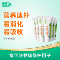 Small pet pet nutrition cream 6 sets of dog cat nutrients for young cats and young dogs to increase calcium