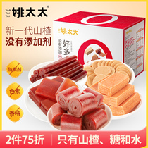 Mrs. Yao Hawthorn Pieces Hawthorn Childrens Healthy Snacks Combination 800g Hawthorn Products Hawthorn Dry