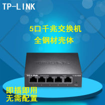 TP-Link TL-SG1005D Steel Shell 5 Ports Full Gigabit Plug and Play Ethernet Surveillance Switch