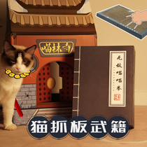 National tide milk box cat scratch board carton corrugated cat nest cat claw board vertical sofa grinding claw cat supplies toys