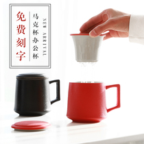 Creative large-capacity mug ceramic lid with filter flower tea cup office soak tea cup custom logo