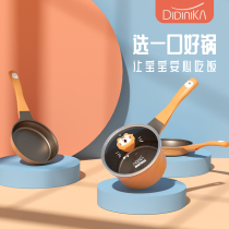  (Recommended by Nicholas Tse)Didinica baby food supplement pot Multi-function non-stick pan Baby frying and cooking all-in-one milk pot