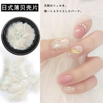 Shell manicure thin white magic color shell stone high-end Japanese jewelry Net red Natural shell jewelry