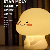 Mengli Planet Baby Silicone Night Lightroom Bedroom Eye Sleep Table Lamp Energy Saving Plugging Feeding Light