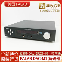 US PALAB DAC-M1 DSD decoding 4 4 balanced amp pre-amp all-in-one machine supports MQA SRC upscaling