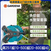 German import Cardinals for washing machines watering flowers 20 m 10 m 10 m wall-mounted dual-use water pipe frame suit 0910