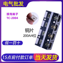 Zhengtai large current wiring terminal TC-2004 4 bits of wiring board terminal connector table 200A row copper sheet 4P