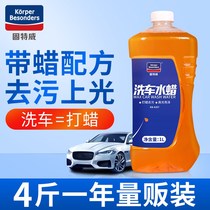 Guteway car wash water wax strong decontamination and polishing wax special set foam cleaning and cleaning removal agent