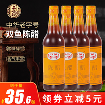 Pisces Chen Zei 500ml*4 bottles of fried dumplings dip in vinegar and vinegar seasoning Hangzhou special products