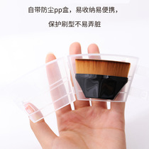 Li Jiaqi recommends No 55 magic brush no powder foundation brush obedient incognito makeup repair brush Europe
