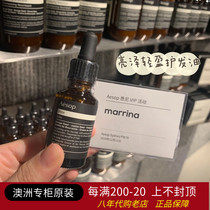 Australia direct mail Aesop Aesop shine light care hair tail oil hair care oil 25ml