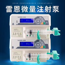 Shanghai Rennes microinjection pump dual-channel infusion pump high-precision intravenous injection pump LINZ-8A B