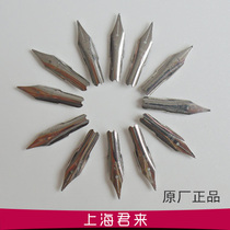 Old Yongsheng accessories Small Dragonfly pen Universal Iridium nib Clearance