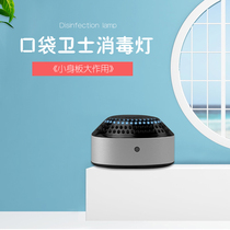 Disinfection lamp Household sterilization lamp in addition to mites Kindergarten car dormitory Indoor medical ultraviolet mobile sterilization purple light