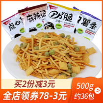 Wuweiyuan pk crispy potato chips Q chips snack fort 1000g Leisure puffed food Nostalgic office snacks snacks