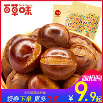 (Grass flavor-Laughing chestnut 120gx3 bag) nut casual snack instant cooked sweet chestnut chestnut dried chestnut