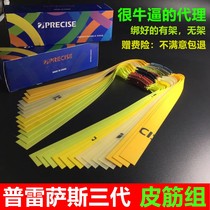 Presas three generation flat rubber band tied rubber band group has a frame without a frame Wide rubber band thickened cold-resistant antifreeze wear-resistant