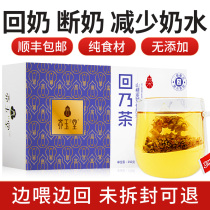 (Shunfeng) Hawthorn malt tea to take back milk tea weaning milk back milk treasure weaning tea to reduce milk