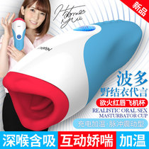 Thunder oral sex aircraft Cup automatic male masturbation deep throat Lieutenant self-defense tool adult sex tool