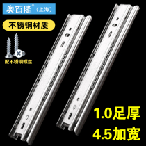 Thickened and widened stainless steel drawer slide roller guide rail drawer track three-track slide slide 2 installed