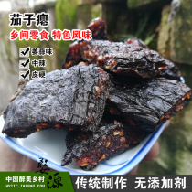 Full Wuyuan specialty snack eggplant shriveled 250g farmhouse homemade eggplant wrapped eggplant dried eggplant turtle spicy