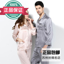 Suzhou silk pajamas brand high grade mulberry silk printing home clothing silk couple long sleeve gift box set