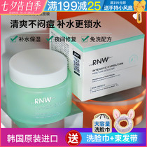 RNW Resurrection grass sleep hydrating mask for women Leave-in moisturizing brightening skin tone Cleansing shrinking pores repair mask