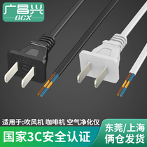 Power cord 2-core with plug with wire 10A 6A two-pin high-power two-hole pure copper single-head national standard wire 2 meters