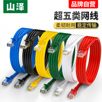 Mountain Jersey Network Cable Ultra Five Types Computer Broadband Routers Finished Products Network Home High Speed 8 Cores 10m15m20m30 Mi