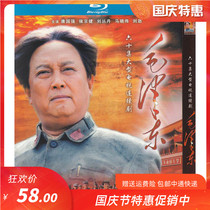 Epic historical TV series Mao Zedong Tang Guoqiang Hou Jingjian genuine HD Blu-ray 2dvd disc