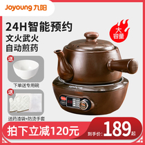 Jiuyang automatic decoction pot Chinese medicine pot Household boiling medicine electric casserole frying Chinese medicine pot Split health pot medicine pot machine