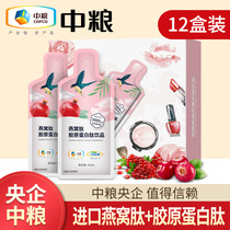 12 boxes of ) Chinese food birdworm peptide peptide liquid drink hydrolysis essence flour oral liquid flagship genuine