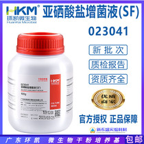 Selenite Thickening Bacteria liquid SF dry powder culture medium BR100g Guangdong Ring Keat Microbiology 023041