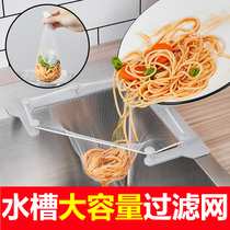 Kitchen Sink Trash Large Capacity Filter Dishwashing Tank Drain Pool Drain Rack Disposable Strainer Rice Vegetable Residue Drain