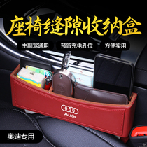 Audi seat clip storage box Q3 Q5 Q7 car gap storage A6 A4 A3A7 car interior decoration supplies