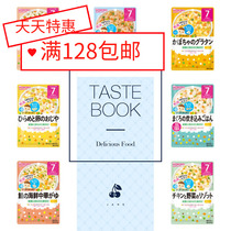  Japan wakodo Wakodo food supplement Baby baby porridge bibimbap material portable porridge for 7 months