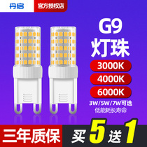 G9 lamp beads led crystal bulb 3W energy-saving highlight chandelier pins G9 lamp beads 220V halogen lamp beads LED light source