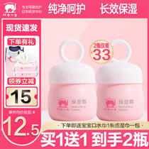 Red Small Elephant Child Face Cream Baby Moisturizing Cream Newborn Baby Tonic More Effective Wipe Face Cream Moisturizing Cream