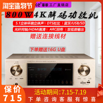 Denmark Figo home 5 1 home theater Bluetooth amplifier High-power audiophile grade AV amplifier subwoofer