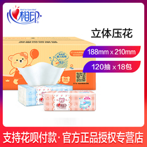 Heart printing baby paper box 18 packs of soft non-fragrant paper towels Baby household heart printing childrens napkins