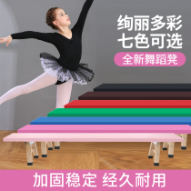 Dance stool practice stool balance stretch long board wooden stool leg consumption stool professional childrens home leg press stool gymnastics stool