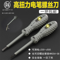 Japan Fukuoka electric measuring pen dual-purpose multifunctional electrical test pen Screwdriver single-character screwdriver electric test tool