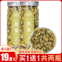 Buy 1 get 1 free Chrysanthemum tea Tea Chrysanthemum Chrysanthemum White Chrysanthemum Hang fetal Chrysanthemum King Premium wolfberry Wild Honeysuckle Bulk