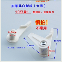 Shell Luminaire Accessories Lampshade Clips Suction top light buckle snapback plastic Bedroom lamp Base lamp holder round lamp